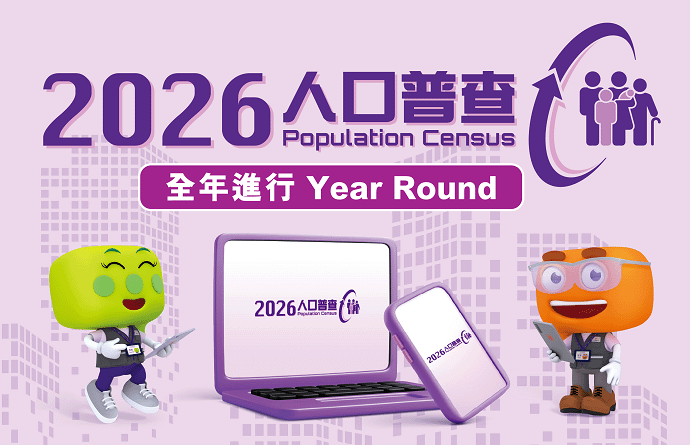 2026 Population Census