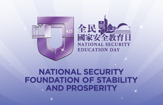 National Security Education Day