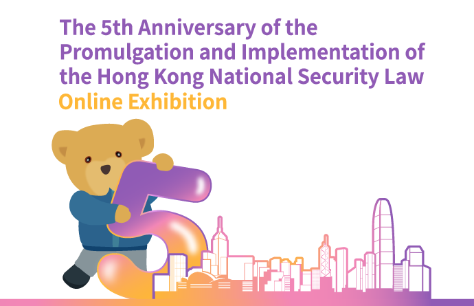 The 5th Anniversary of the Promulgation and Implementation of the Hong Kong National Security Law Online Exhibition