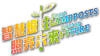 Multi-functional Smart Lampposts Multi-functional Smart Lampposts