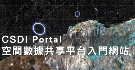 CSDI Portal CSDI Portal