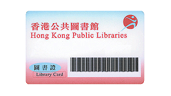 申请图书证 申请图书证