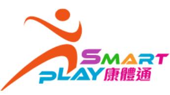 前往SmartPLAY康体通租订设施及报名参加活动