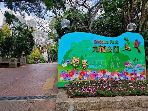 Kowloon Park