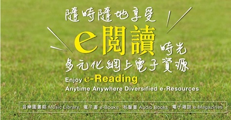 电子资源 电子资源