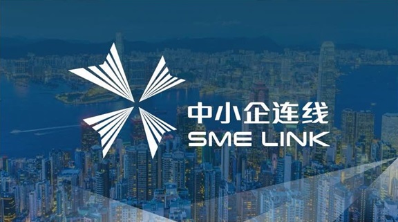 中小企业获取资讯和支援服务的网上平台