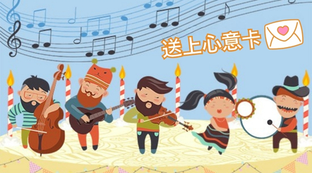 给挚爱送上心意满满的生日祝福