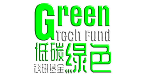 低碳绿色科研基金 低碳绿色科研基金